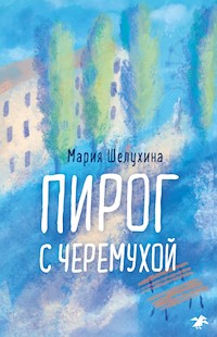 Пирог с черёмухой - Мария Шелухина - E-Book