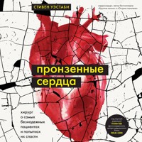 Пронзенные сердца. Хирург о самых безнадежных пациентах и попытках их спасти - Стивен Уэстаби - Hörbuch