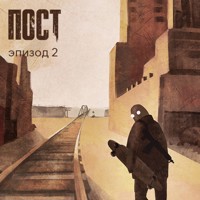 ПОСТ. Эпизод 2 - Dmitry Glukhovsky - Hörbuch