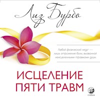 Исцеление пяти травм - Лиз Бурбо - Hörbuch