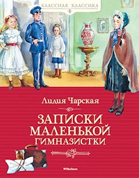 Записки маленькой гимназистки - Лидия Чарская - E-Book