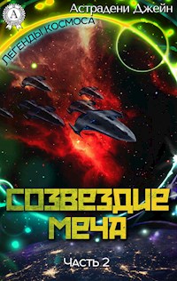 Созвездие Меча. Часть 2 - Джейн Астрадени - E-Book