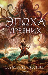 Эпоха Древних - Замиль Ахтар - E-Book