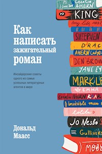 Как написать зажигательный роман. Инсайдерские советы одного из самых успешных литературных агентов в мире - Дональд Маасс - E-Book
