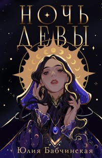 Ночь девы - Юлия Бабчинская - E-Book