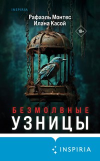 Безмолвные узницы - Рафаэль Монтес - E-Book