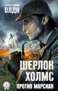 Шерлок Холмс против марсиан - Генри Лайон Олди - E-Book