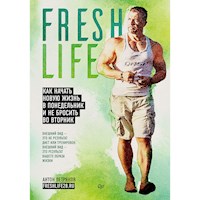 FreshLife28. Как начать новую жизнь в понедельник и не бросить во вторник - Антон Петряков - E-Book