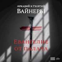 Евангелие от палача - Аркадий Вайнер - Hörbuch
