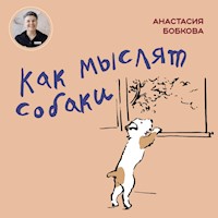 Как мыслят собаки - Анастасия Бобкова - Hörbuch