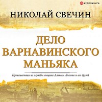 Дело Варнавинского маньяка - Николай Свечин - Hörbuch