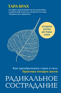 Радикальное сострадание. Как преобразовать страх в силу. Практика четырех шагов - Тара Брах - E-Book