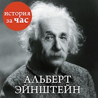 Альберт Эйнштейн - Сергей Иванов - Hörbuch