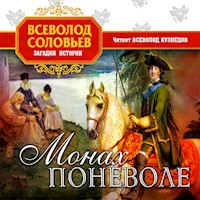 Монах поневоле - Всеволод Соловьев - Hörbuch