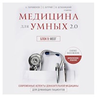 Медицина для умных 2.0. Блок 9: Мозг - Руслан Абсалямов - Hörbuch