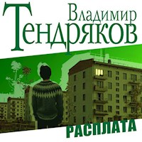 Расплата - Владимир Тендряков - Hörbuch