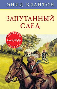 Запутанный след - Энид Блайтон - E-Book