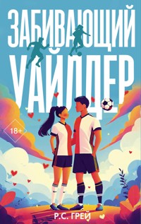 Забивающий Уайлдер - R. S. Grey - E-Book