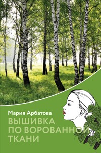Вышивка по ворованной ткани - Мария Арбатова - E-Book