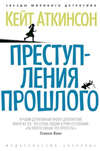 Преступления прошлого - Кейт Аткинсон - E-Book