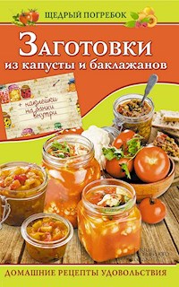 Заготовки из капусты и баклажанов (Zagotovki iz kapusty i baklazhanov) - Kuz'mina Ol'ga - E-Book