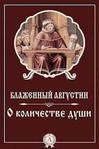 О количестве души - Блаженный Августин - E-Book
