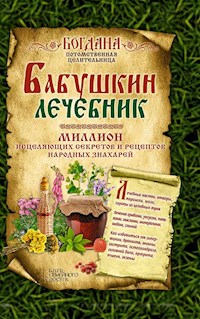 Бабушкин лечебник. Миллион исцеляющих секретов и рецептов народных знахарей (Babushkin lechebnik. Million isceljajushhih sekretov i receptov narodnyh znaharej) - Pernat'ev Jurij - E-Book