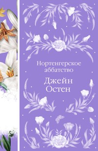 Нортенгерское аббатство - Джейн Остен - E-Book