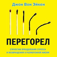 Перегорел - Джон Вон Эйкен - Hörbuch