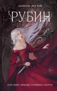 Рубин - Даниэль Зеа Рэй - E-Book