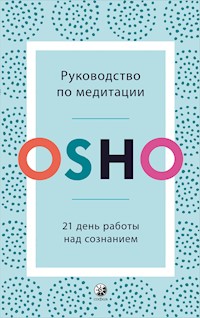 Руководство по медитации - ОШО - E-Book