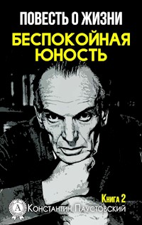 Повесть о жизни. Беспокойная юность. Книга 2 - Константин Паустовский - E-Book