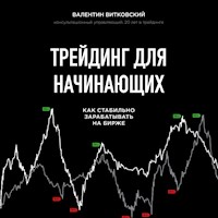 Трейдинг для начинающих. Как стабильно зарабатывать на бирже - Валентин Витковский - Hörbuch