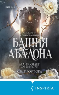 Башня Авалона - К.Н. Кроуфорд - E-Book