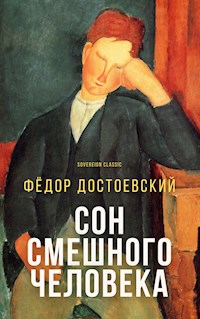 Сон смешного человека - Фёдор Достоевский - E-Book