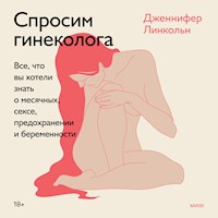 Спросим гинеколога - Дженнифер Линкольн - Hörbuch