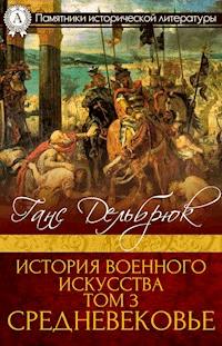 История военного искусства Том 3. Средневековье - Ганс Дельбрюк - E-Book