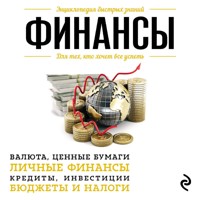 Финансы. Для тех, кто хочет все успеть - авторов Коллектив - Hörbuch