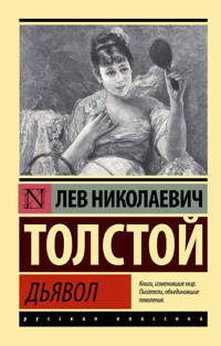 Дьявол - Lev Tolstoj - E-Book