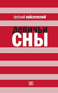 Девичьи сны - Евгений Войскунский - E-Book