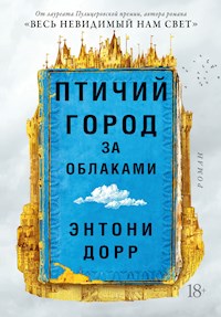 Птичий город за облаками - Энтони Дорр - E-Book