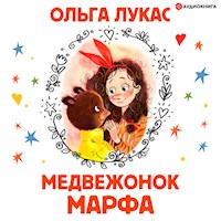 Медвежонок Марфа - Ольга Лукас - Hörbuch