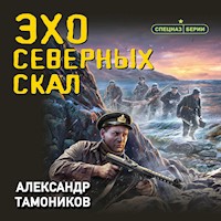 Эхо северных скал - Тамоников Александр - Hörbuch