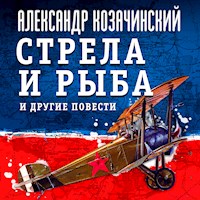 Стрела и рыба и другие повести - Александр Козачинский - Hörbuch