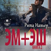 ЭМ + ЭШ. Книга 2 - Рита Навьер - Hörbuch