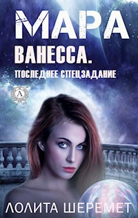 Мара. Ванесса. Последнее спецзадание - Лолита Шеремет - E-Book