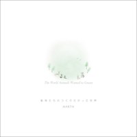 The World Animals Wanted to Create - MARTH - E-Book