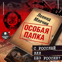 С Россией или без России? - Леонид Млечин - Hörbuch