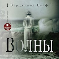 Волны - Вирджиния Вулф - Hörbuch