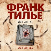 Жил-был раз, жил-был два - Франк Тилье - Hörbuch